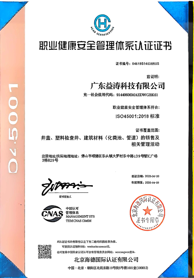 南区街道荣誉证书