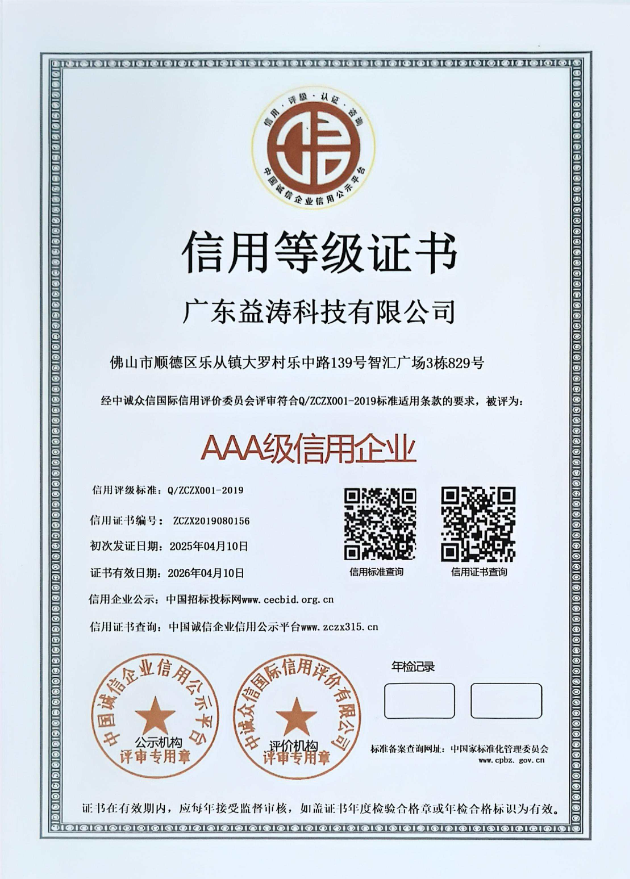 南区街道荣誉证书