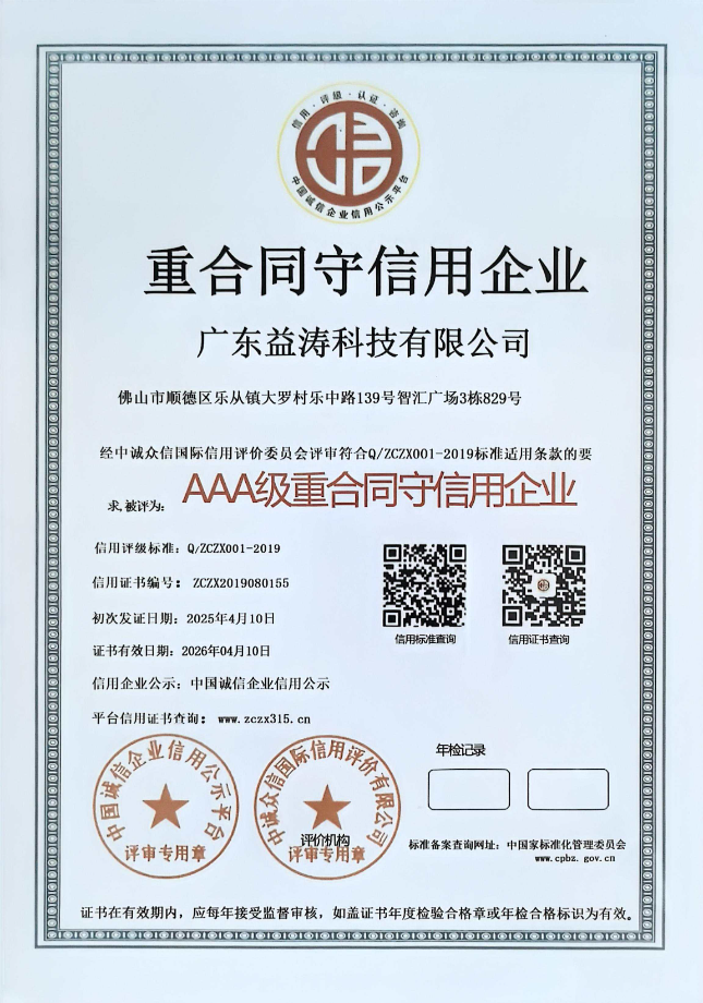 南区街道荣誉证书
