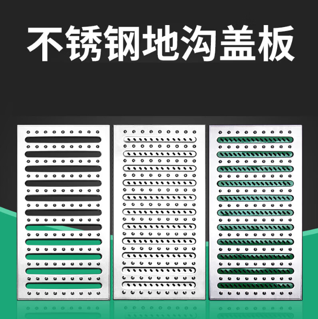南区街道不锈钢沟盖板展示