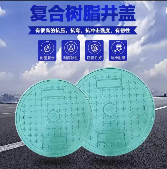南区街道树脂复合圆井展示